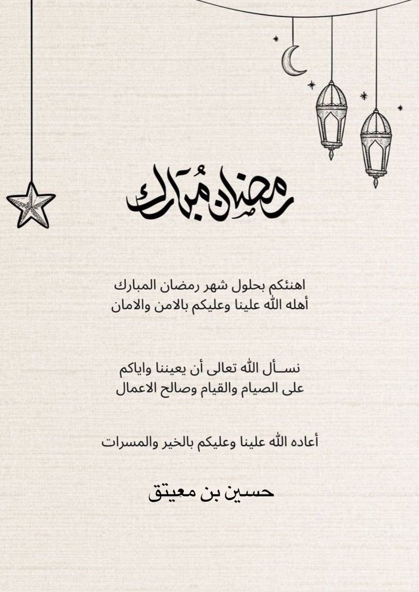 حسين بن معيتق tweet media