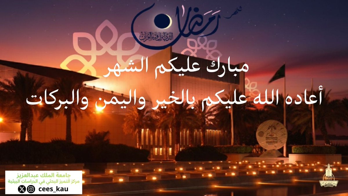 CEES_KAU's tweet photo. https://t.co/M9Gs1Bmnnd