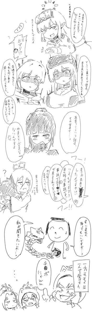 ネタバレ皆無のVSデカグラマトン