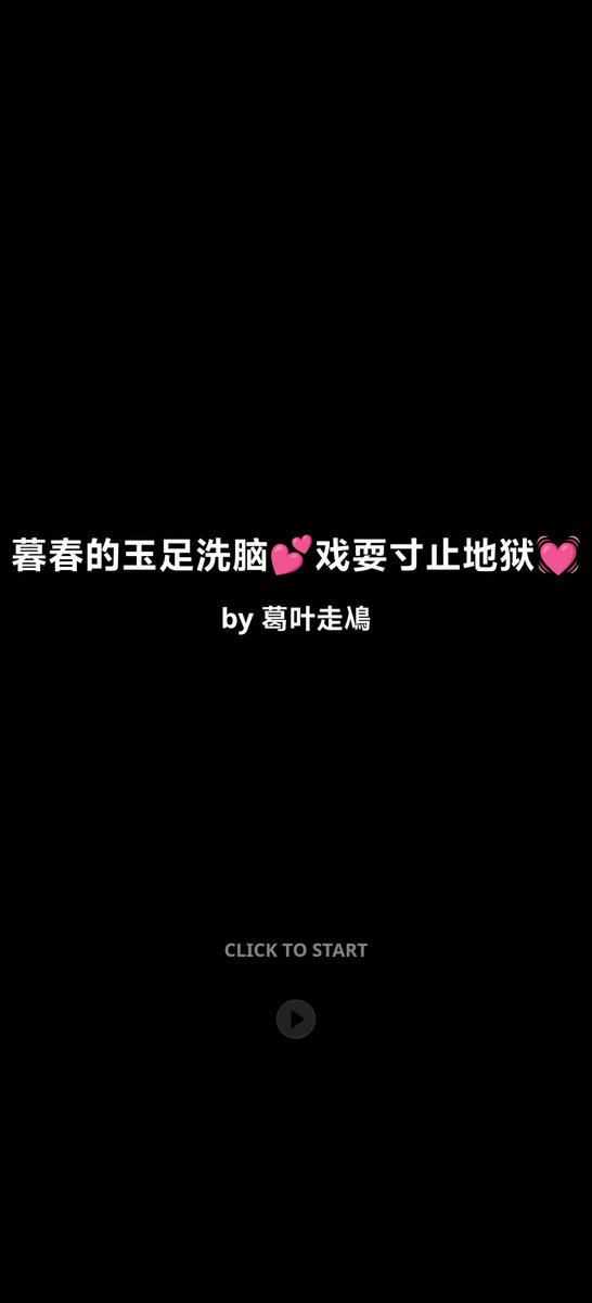 🖤暮春（黑心限定）💔 tweet media