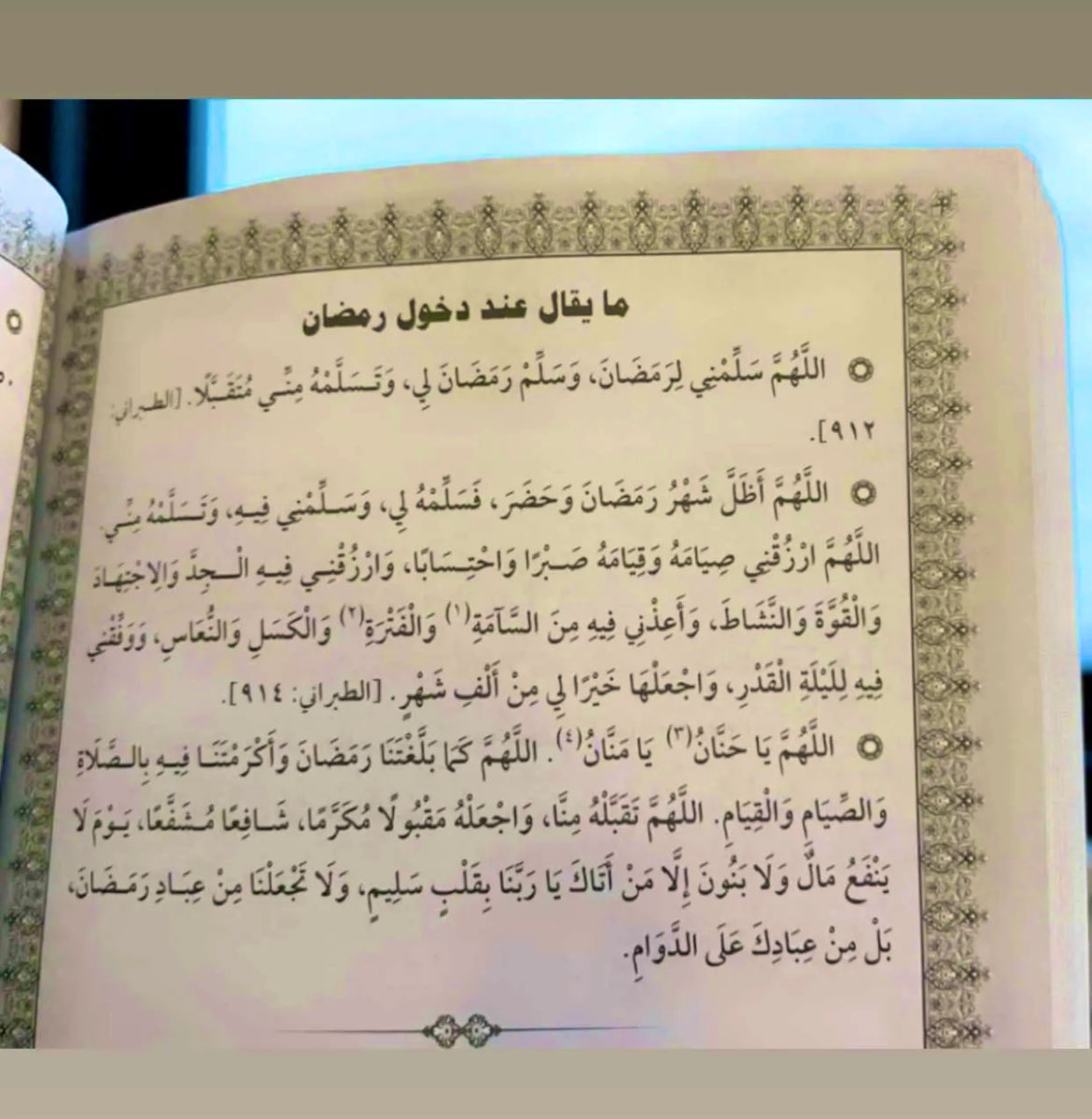 d_hadba's tweet photo. #رمضان_كريم
مبارك عليكم الشهر 🌙 https://t.co/qto7OoasWW