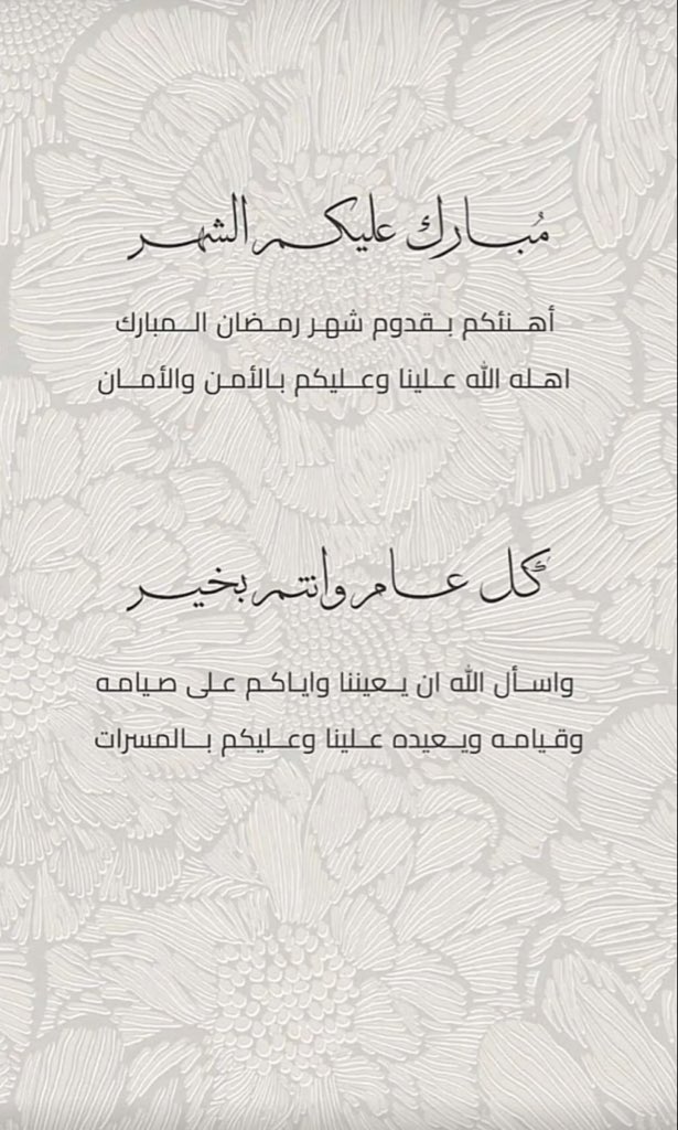 Mohamd_ALRashid's tweet photo. #مبارك_عليكم_الشهر https://t.co/GLg3xFAXdF