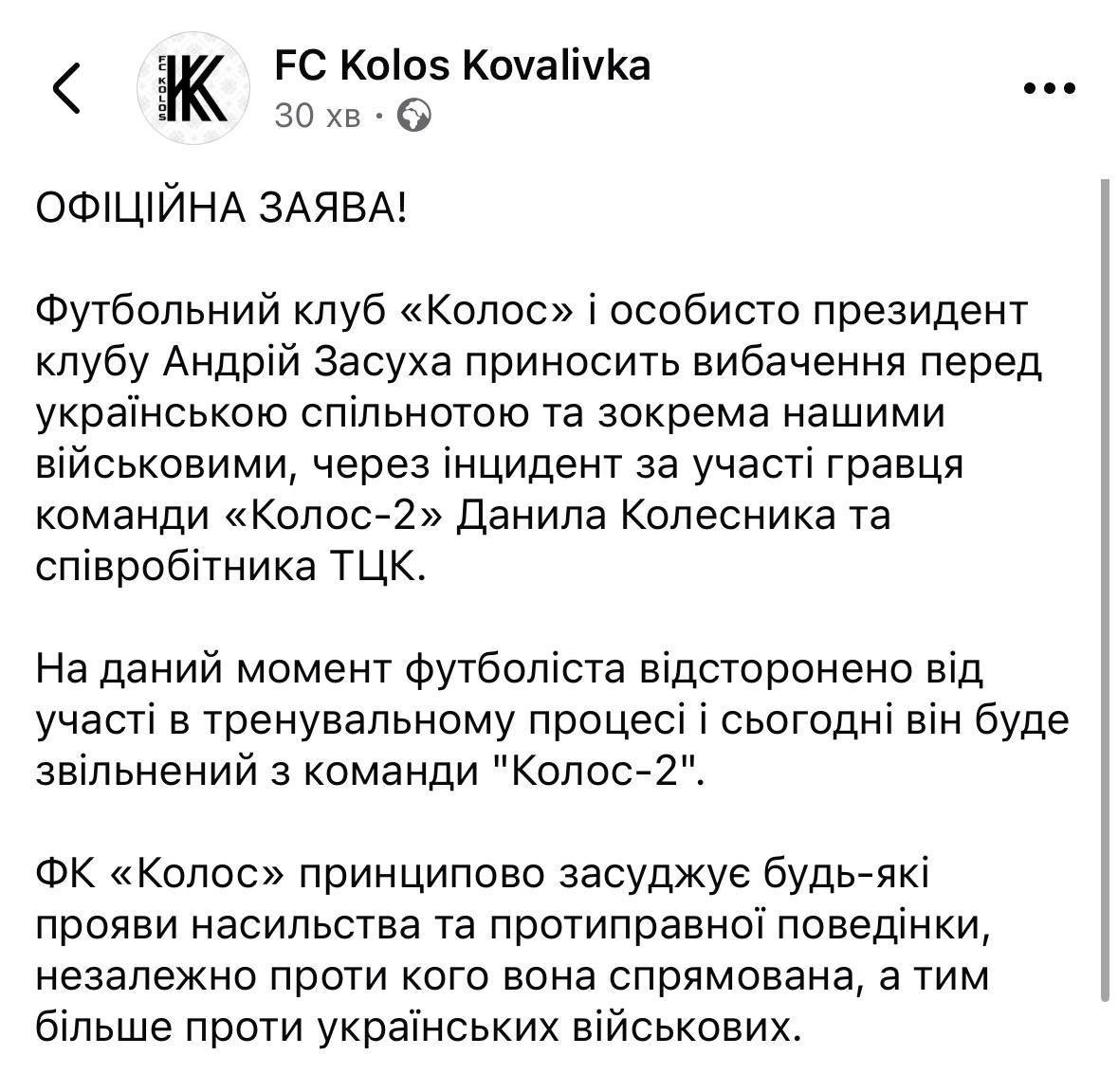 Довбойобу з шоломом гроші збирають, і в жопу цілують. 
Футболісту, який захистив батька 3 дітей від окупантів ТЦК та смерті виганяють із клубу. От в такій державі живемо. 

Після падіння партії війни клубу прийдеться вибачатись і брати футболіста назад.