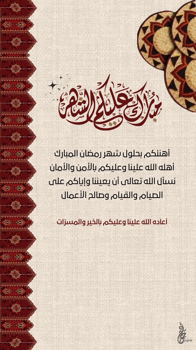 كل عام وانتم بخير 🌹