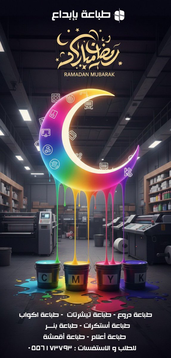 GFd2018's tweet photo. #رمضان #طباعة https://t.co/kLCS74cmyG