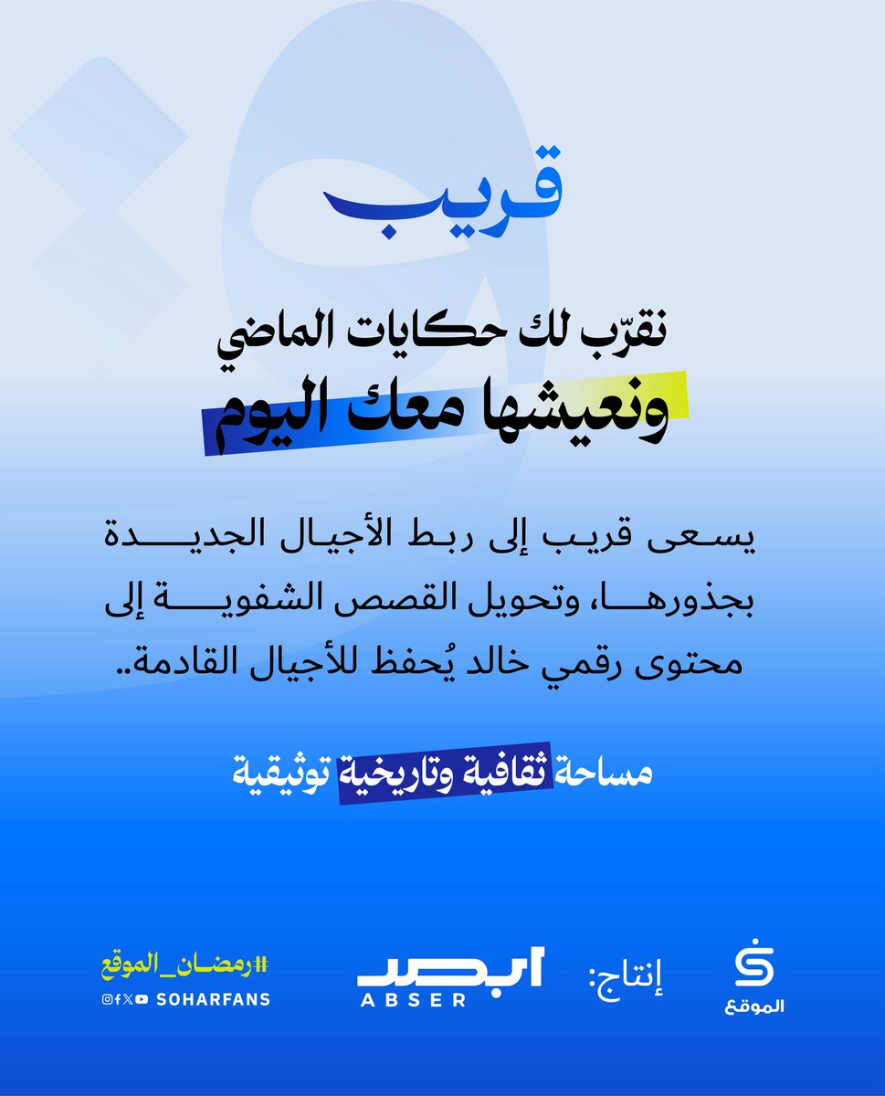 موقع جماهير صُحار tweet media