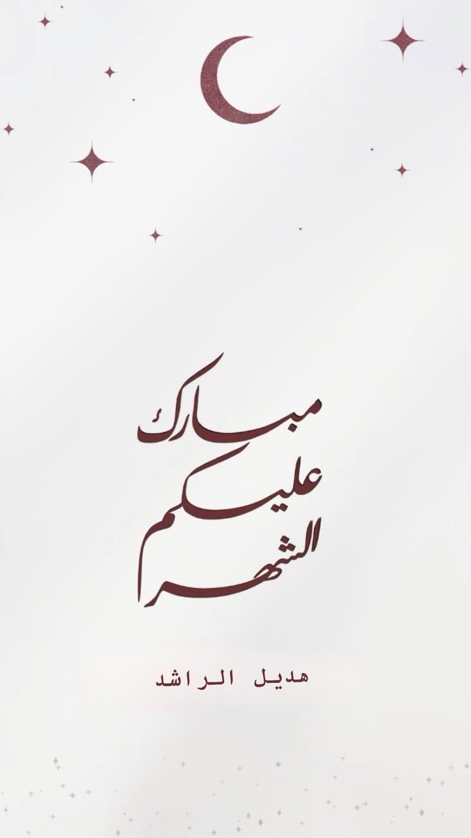 Dooliis's tweet photo. وينعاد علينا وعليكم بالصحه والعافيه🤍🙏🏽 https://t.co/o5vB5mq3kR