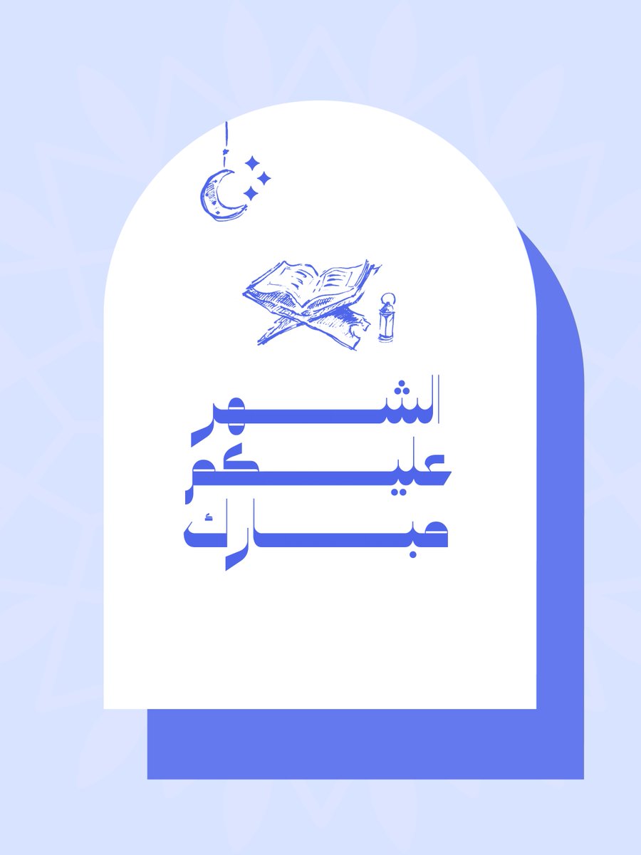 Ramadan Mubarak everyone!

✨️🌙