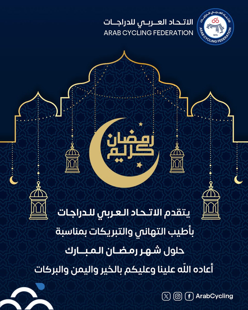 Arab Cycling Federation الاتحاد العربي للدراجات tweet media