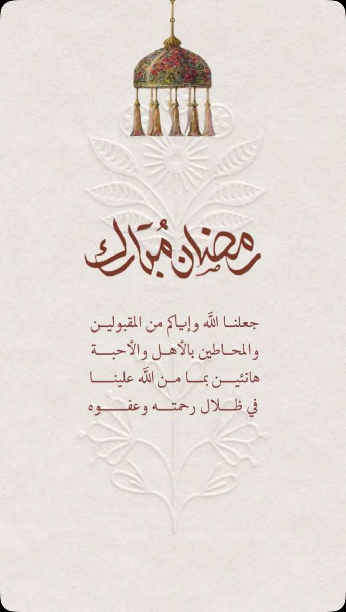 Hao0777's tweet image. #شهر_رمضان #شهر_الخير #شهر_القرآن #الصيام #القيام #مبارك_عليكم_شهر_رمضان