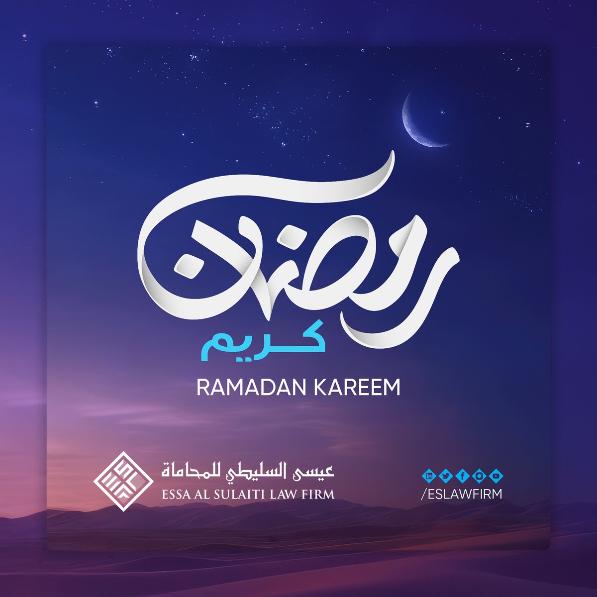 تتمنى لكم مؤسسة عيسى السليطي للمحاماة رمضان مبارك

مبارك عليكم الشهر  🌙

Essa Al Sulaiti Law Firm extends its warmest wishes to you and your loved ones during the month of Ramadan.

Ramadan Kareem 🌙

#رمضان_مبارك
#RamadanKareem
#Ramadan2026
#Essa_AlSulaiti_law_firm
#Qatar