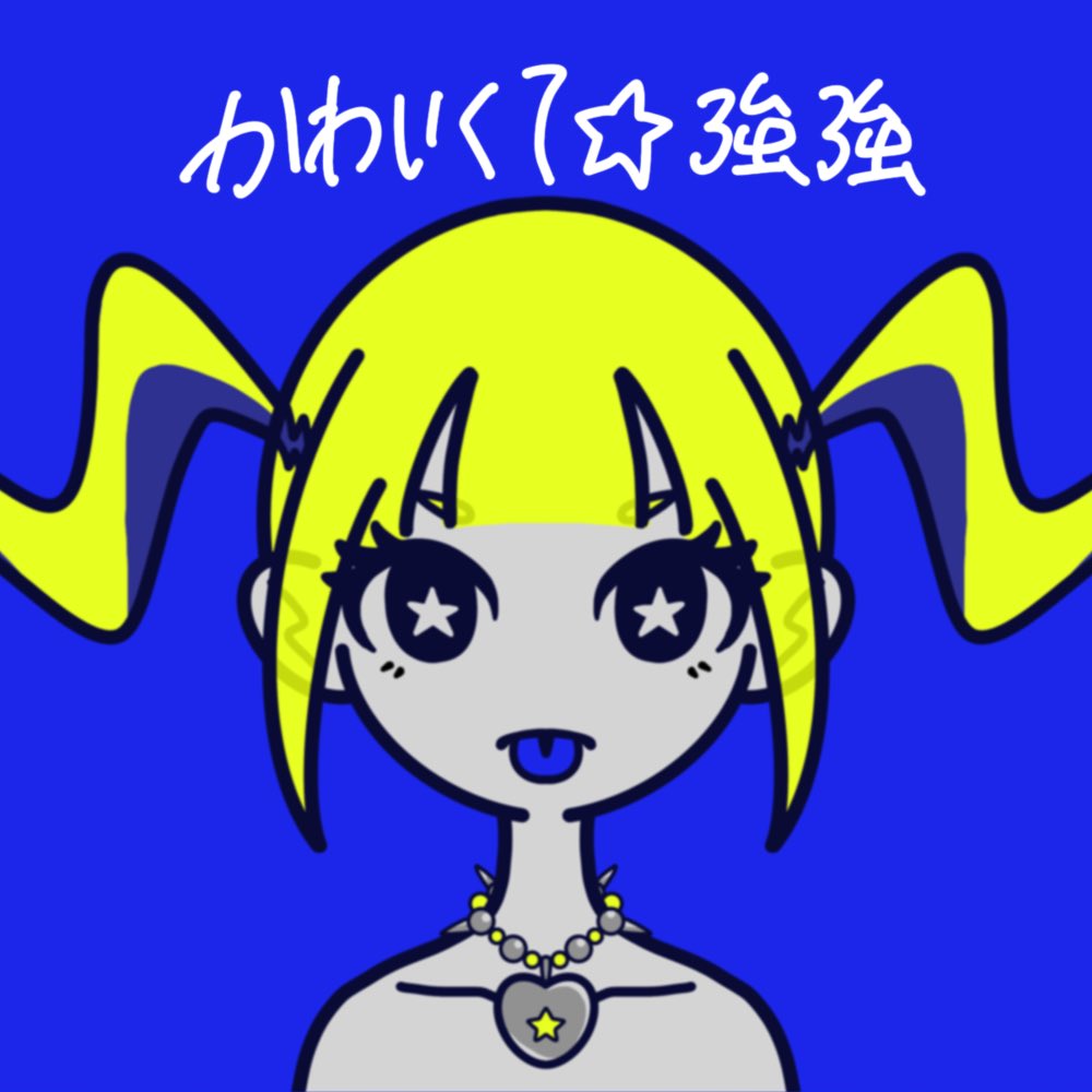 Ryo104【かわいくて強強】 (@ryo104_iws) / Posts / X