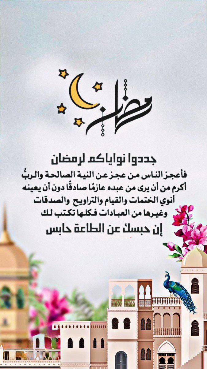 Hao0777's tweet image. #شهر_رمضان #شهر_القرآن #رساله_اليوم #رسالة_لقلبك #بس_حبيت_اقول