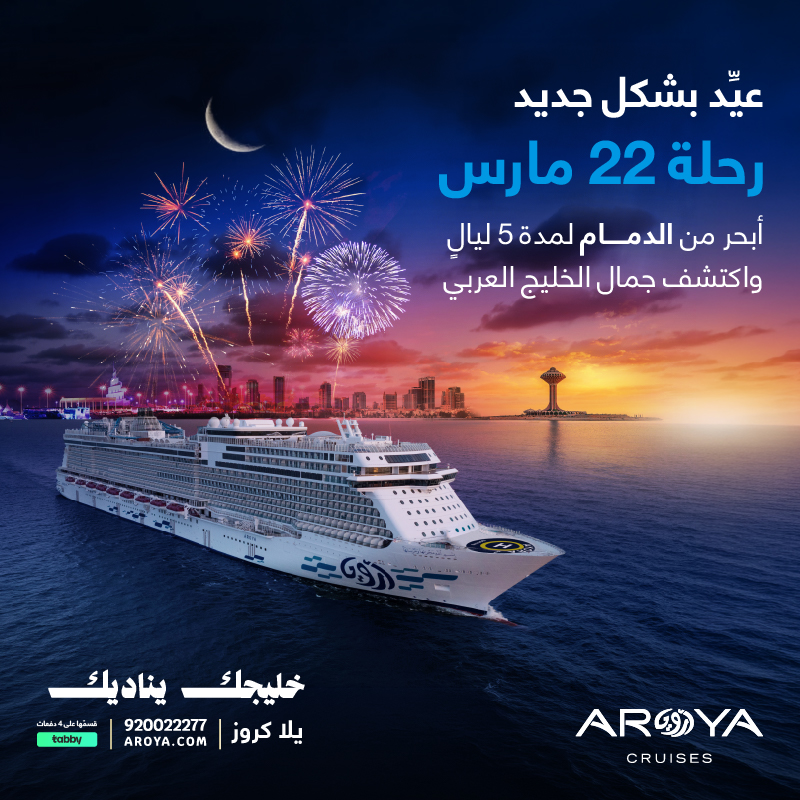 AROYA | أرويـا tweet media