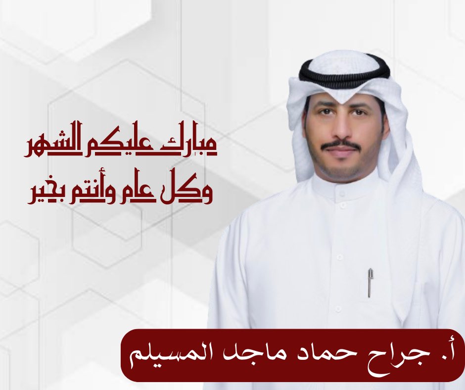 z8rte's tweet photo. مبارك عليكم الشهر
وكل عام وانتم بخير https://t.co/SRaF3wD0bu