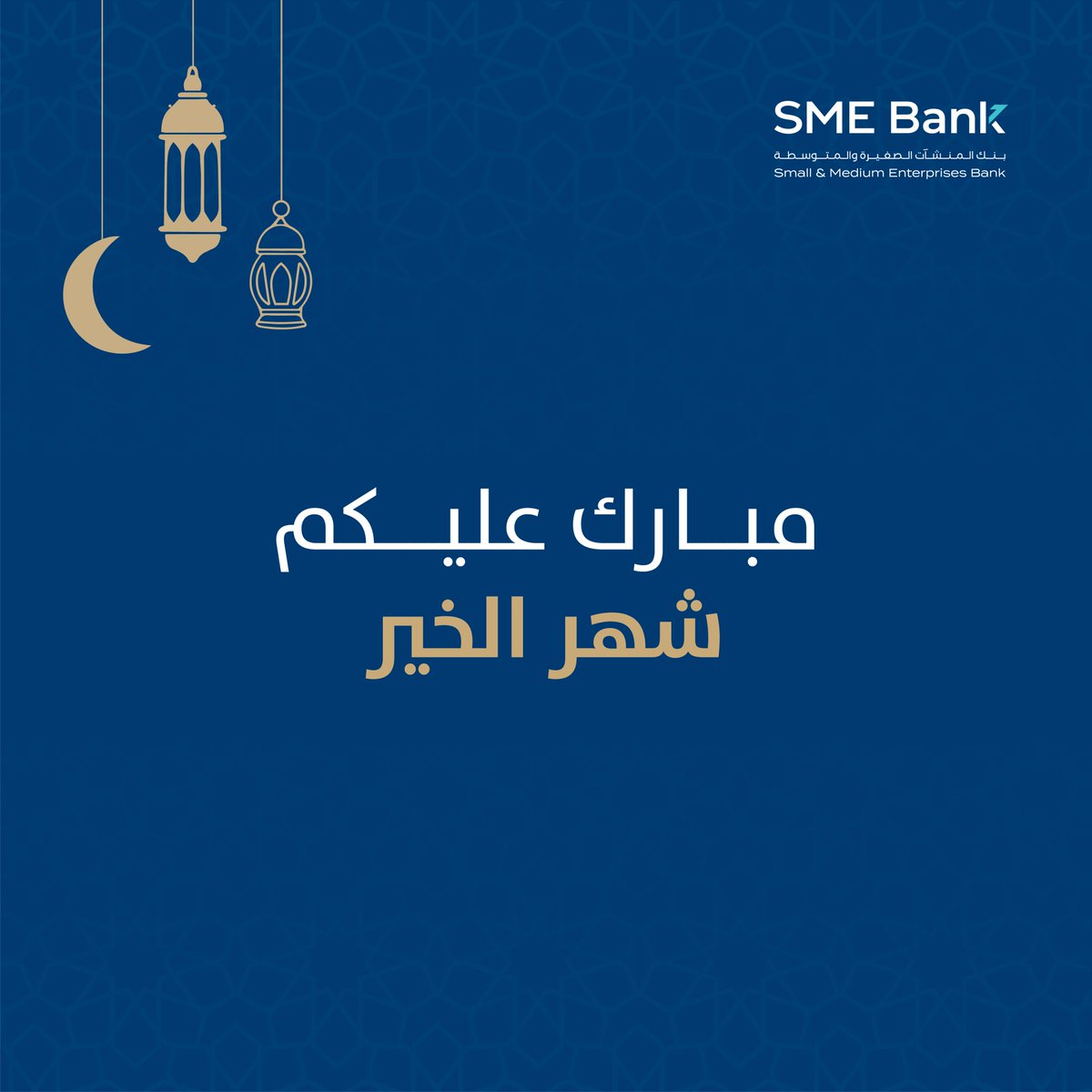 بنك المنشآت الصغيرة والمتوسطة tweet media