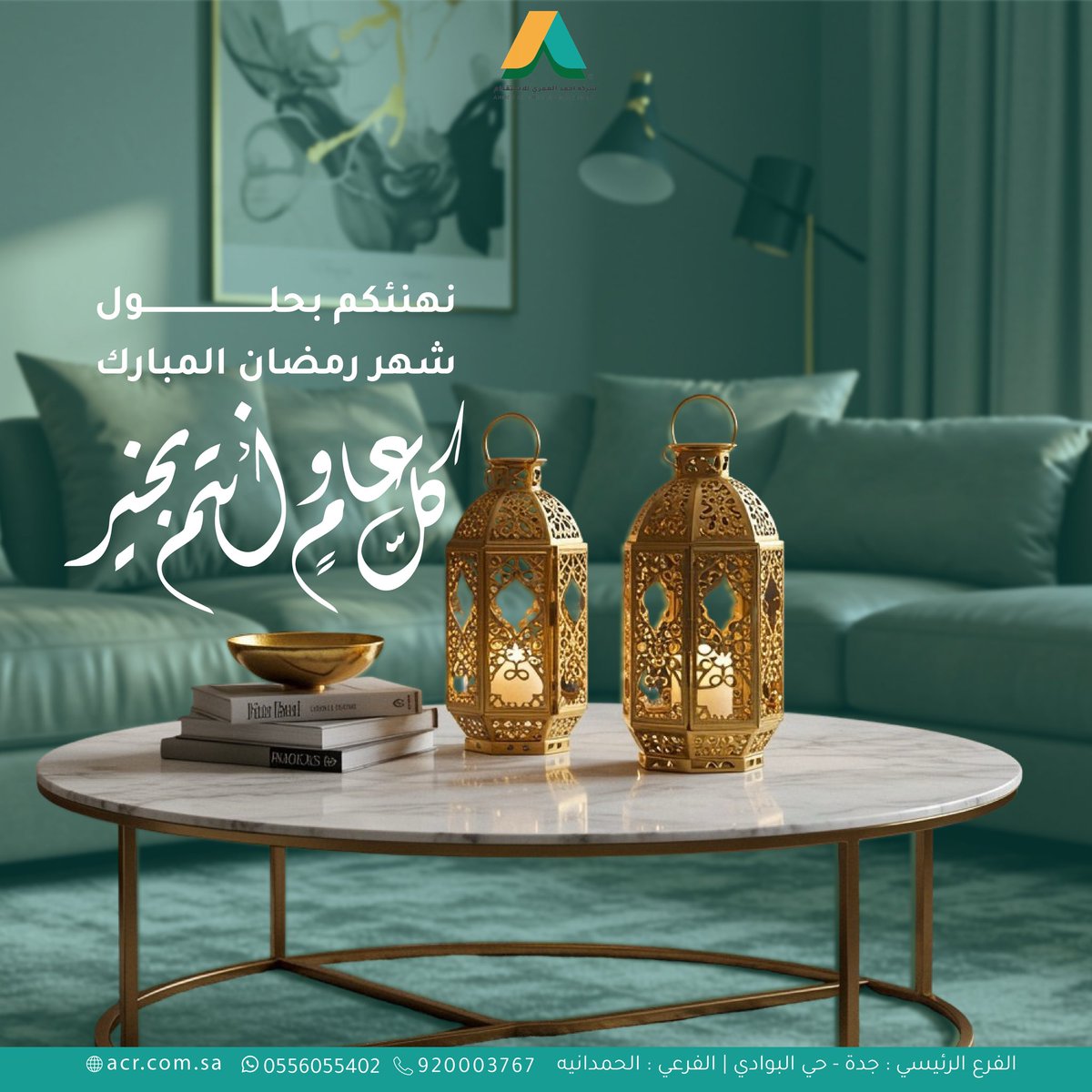 AAHRCO's tweet photo. نهنئكم بحلول شهر رمضان
وكل عام وأنتم بخيــر ✨ https://t.co/WJnB7LSJtV