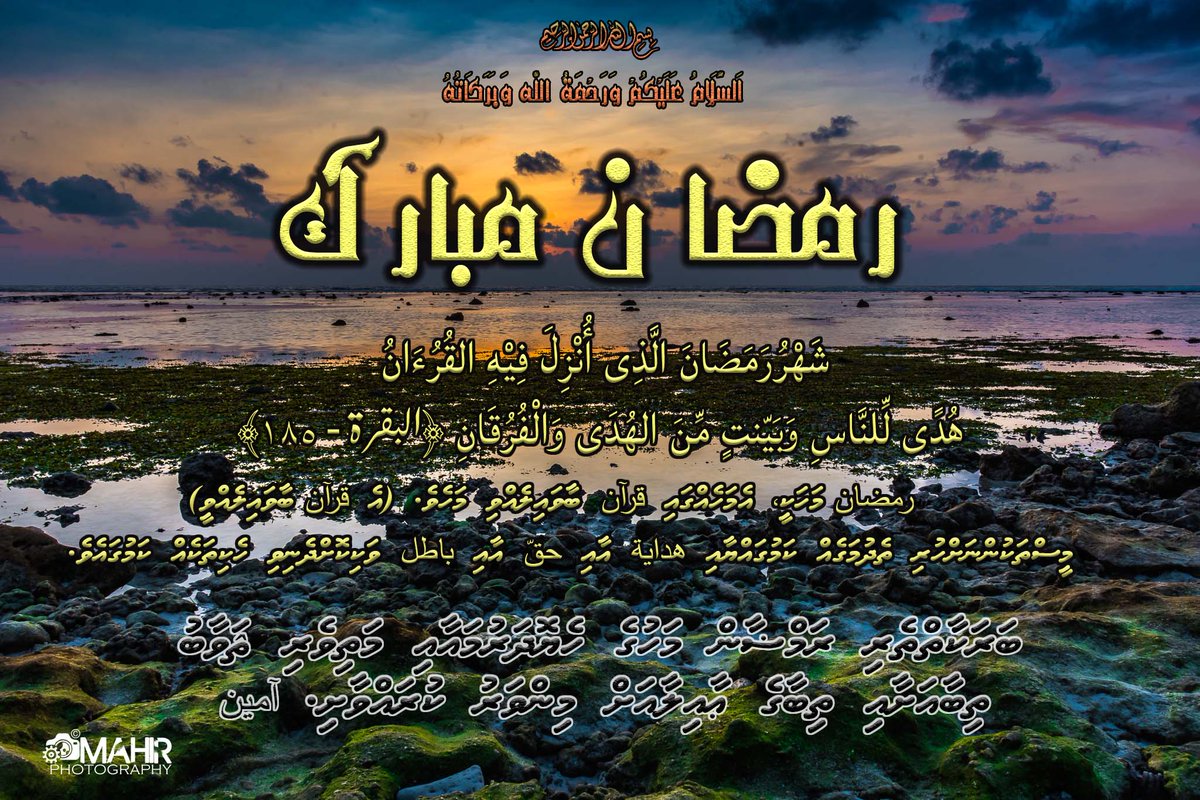 رمضان المبارك لعام 1447هـ