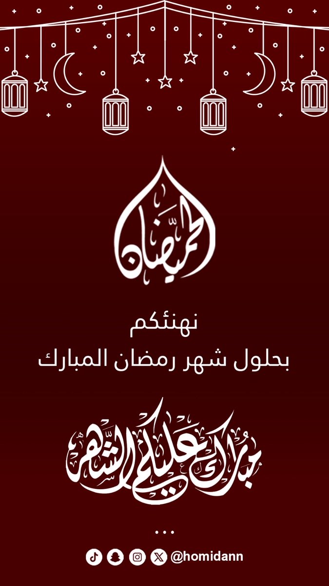 مجموعة الحميضان التجارية tweet media