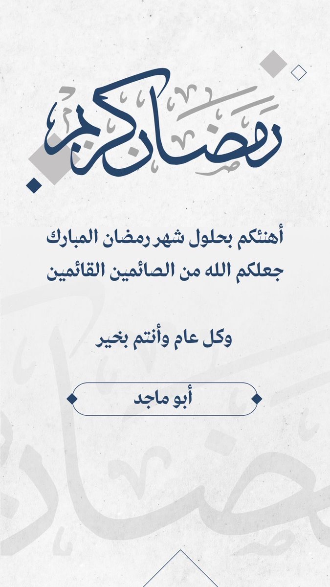 أبو ماجد (@abo_majed101) on Twitter photo 