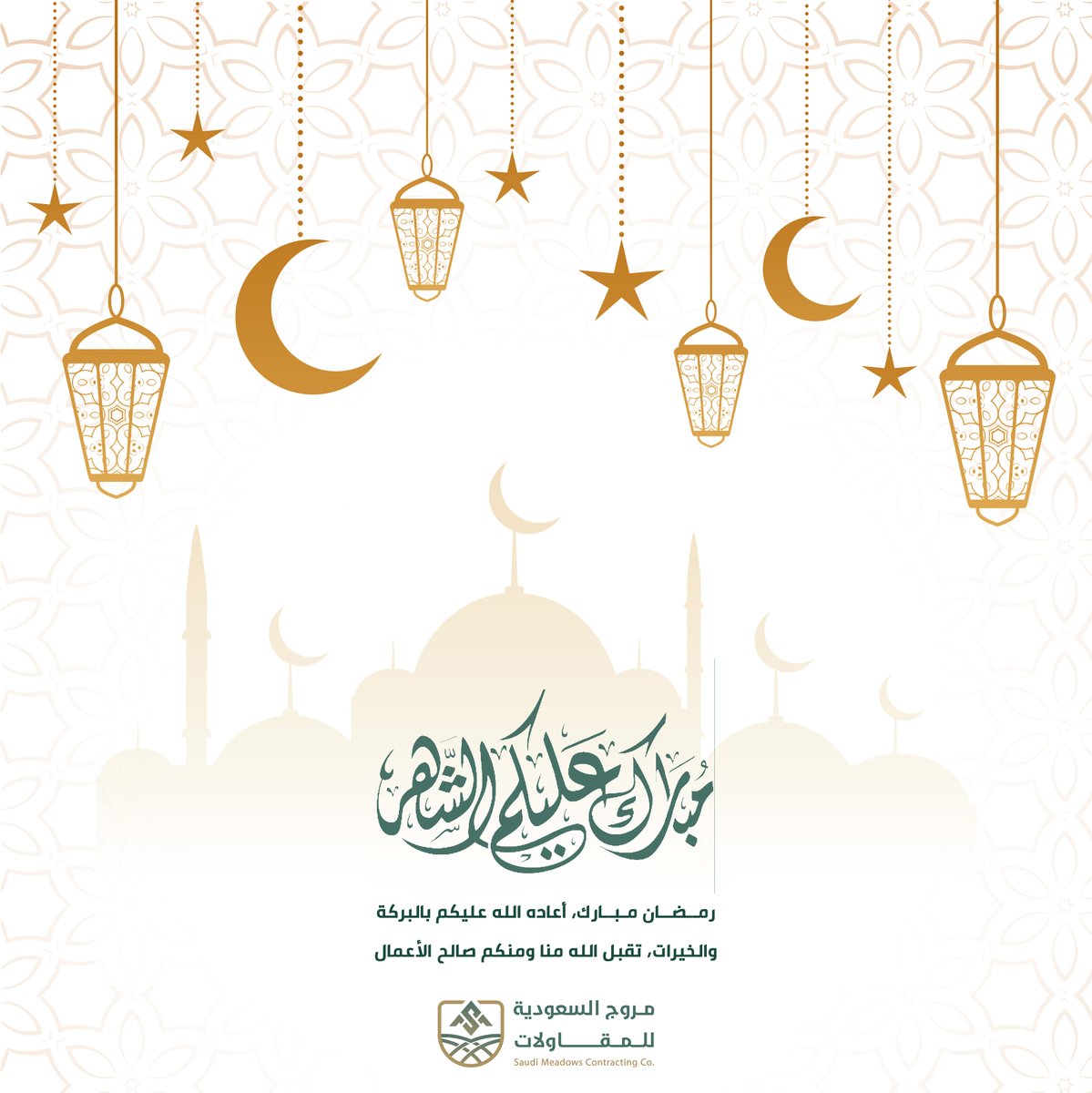 KSAmeadows's tweet photo. تقبل الله منا ومنكم صالح الأعمال 

#رمضان_كريم  #مروج_السعودية_للمقاولات #MEDOS https://t.co/9u6hqgnM7Z