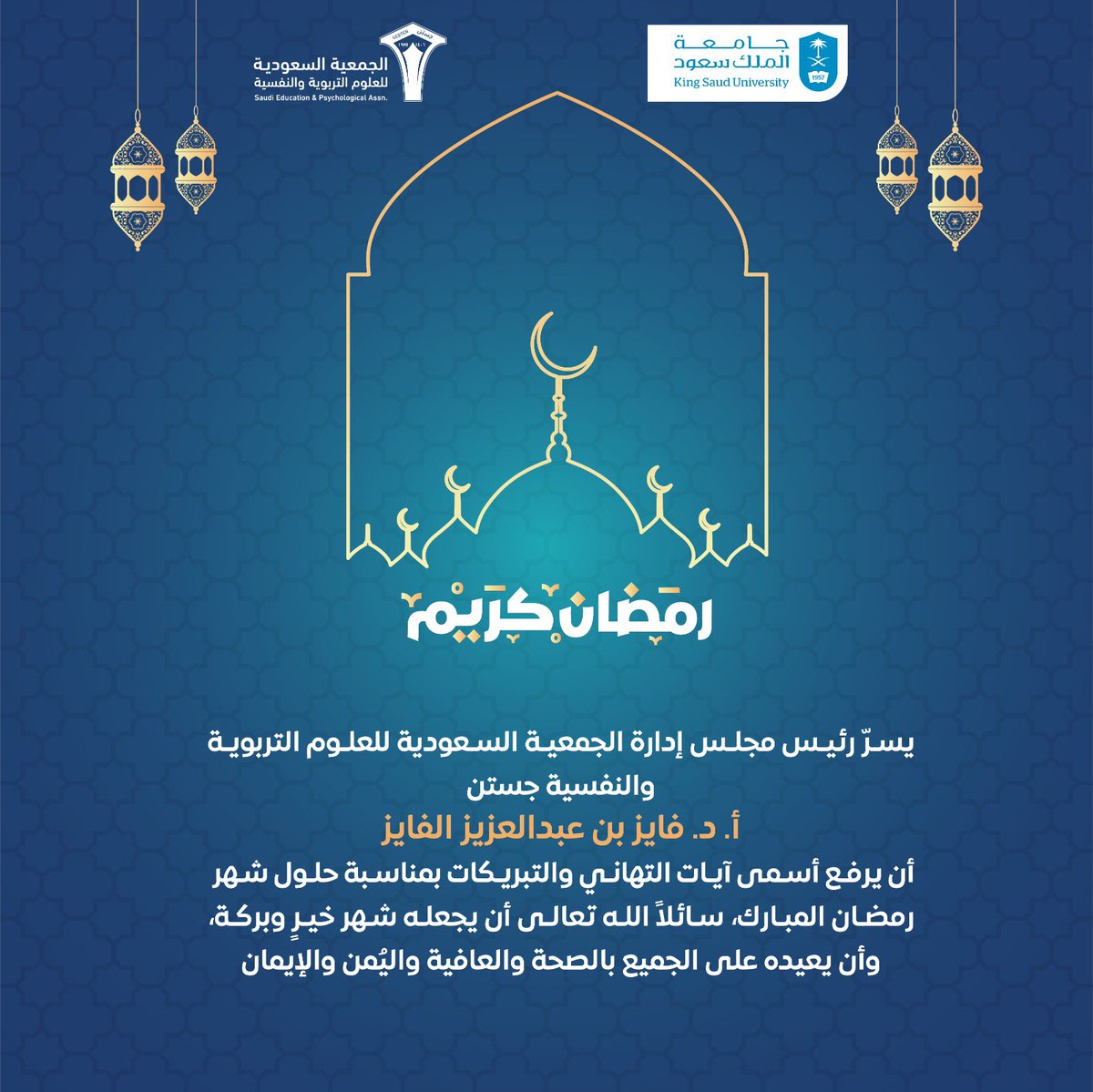 أ. د. فايز الفايز tweet media