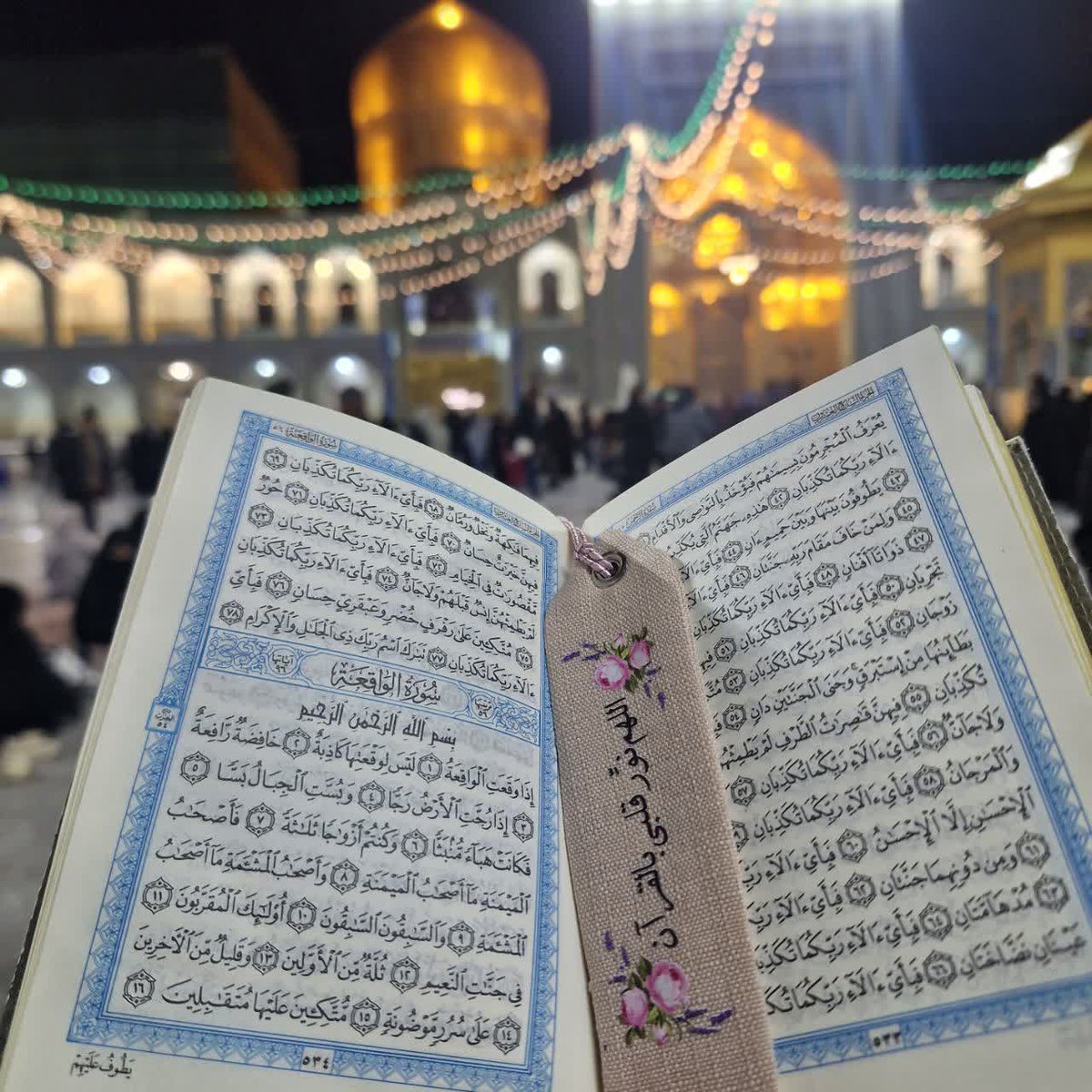 اللهم نور قلوبنا بالقرآن ❤️
#حمایت_انقلابی