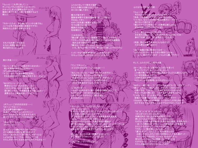 (5/5)
セリフ付とまとめ♡ 