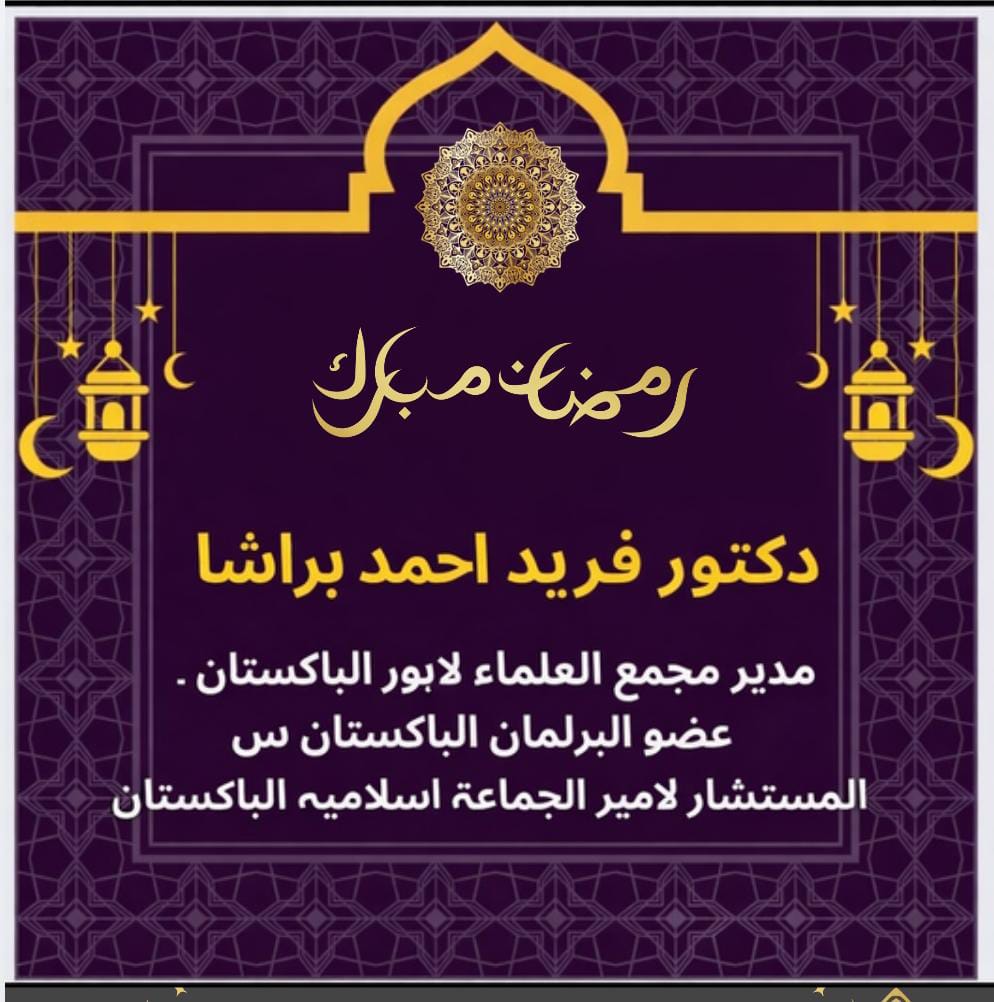 Dr Farid Ahmed Piracha tweet media