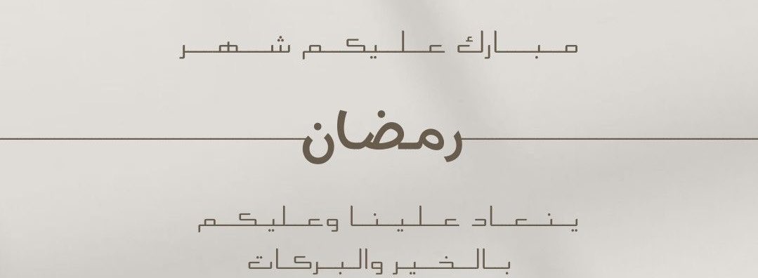 Raheed23's tweet photo. ١٤٤٧هـ https://t.co/r6ccMP8eTA