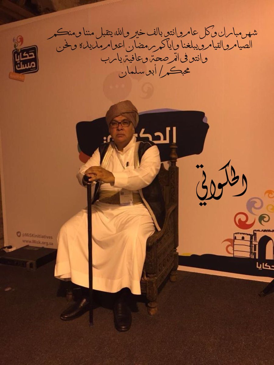 ابو سلمان (@saddiq_alsaddiq) on Twitter photo 