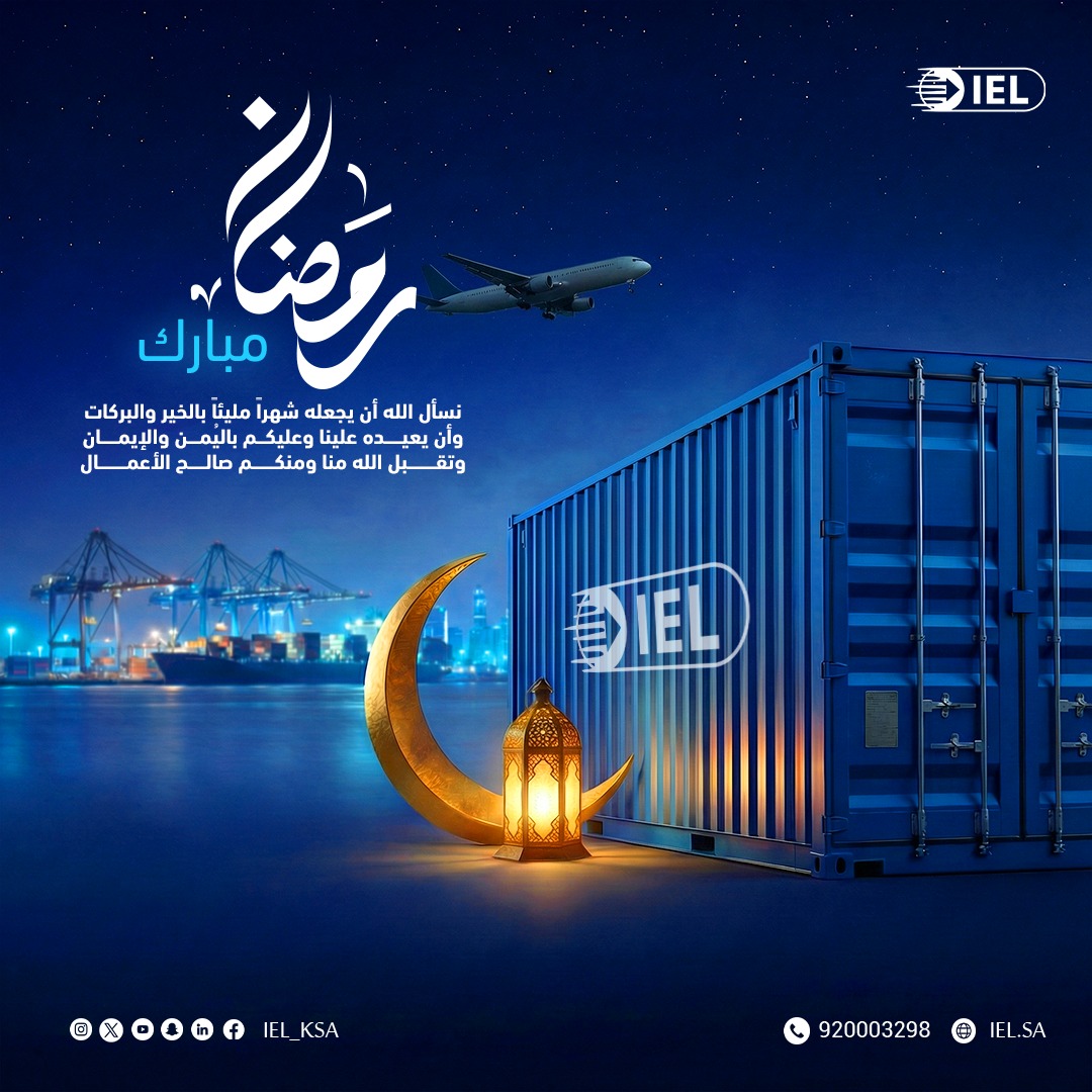 ILEX LOGISTICS آيليكس لوجيستكس tweet media