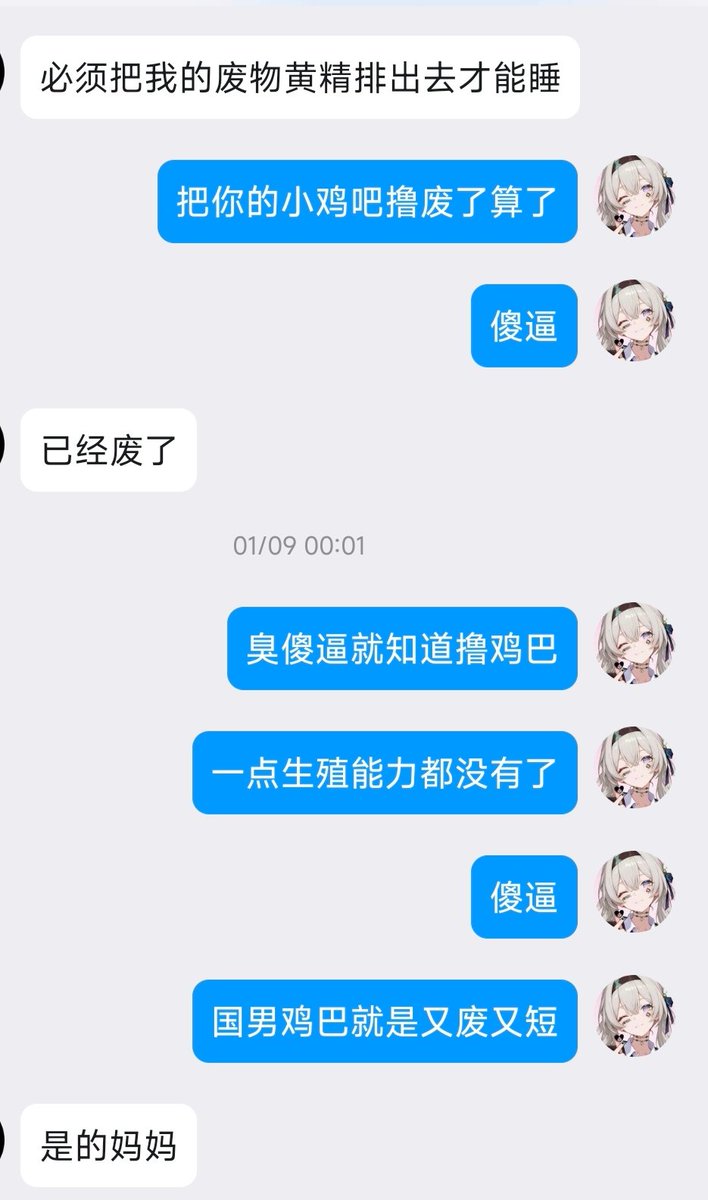 ♠芳骨 tweet media