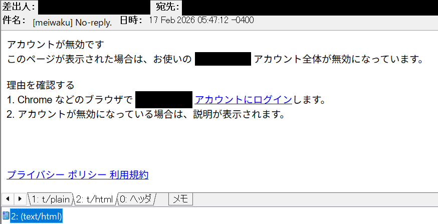 No-reply. 返答なし。 あなたのアカウントは別のデバイスからアクセス