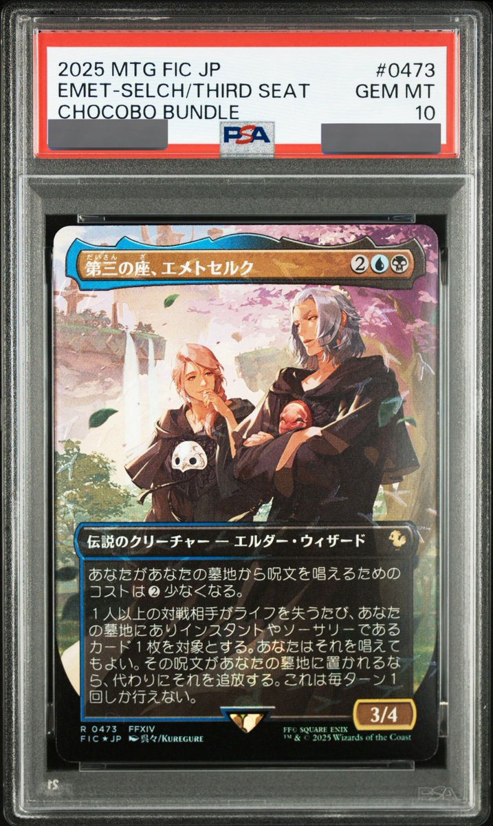 やったー🙌 英語版しか存在しない拡張Foilエクスデスと、チョコボ