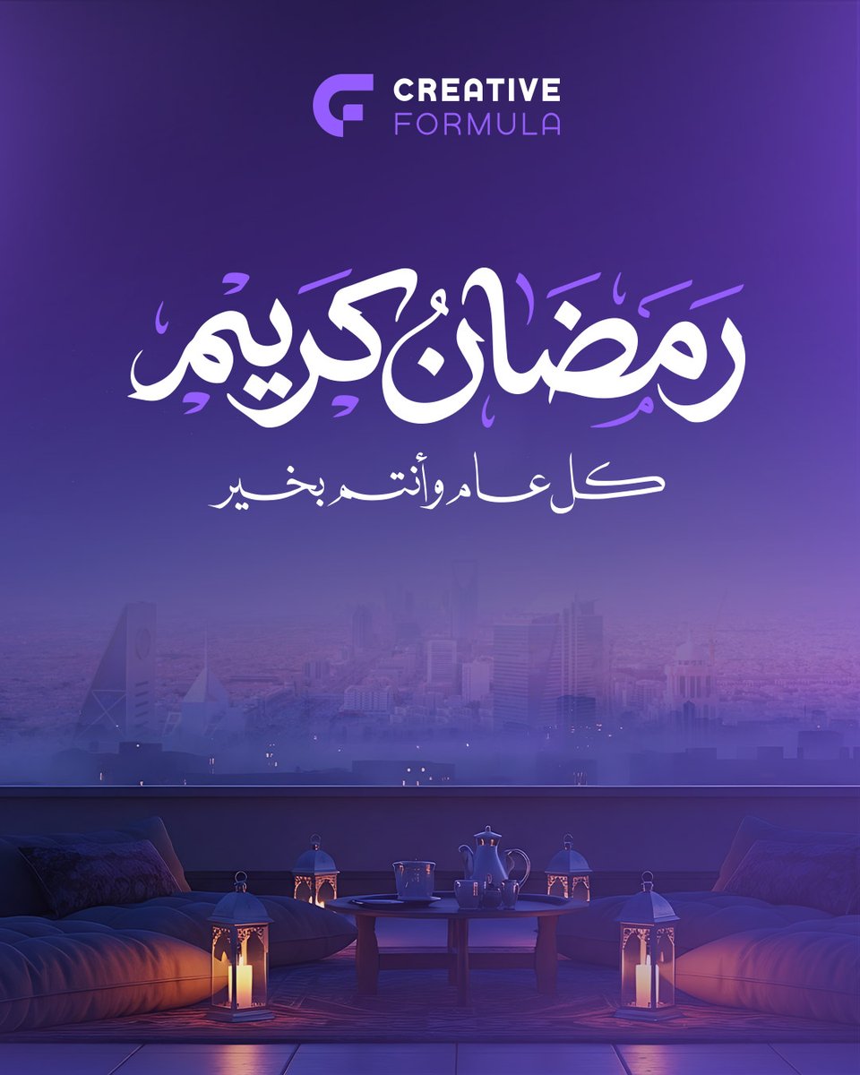 CREATEFORMULA's tweet photo. كل عام وأنتم بخير 🌙

نسأل الله أن يجعله شهر خير وطمأنينة وبركة عليكم جميعًا ✨
#رمضان_مبارك#رمضان#CreativeFormula https://t.co/s14PyVGyl6