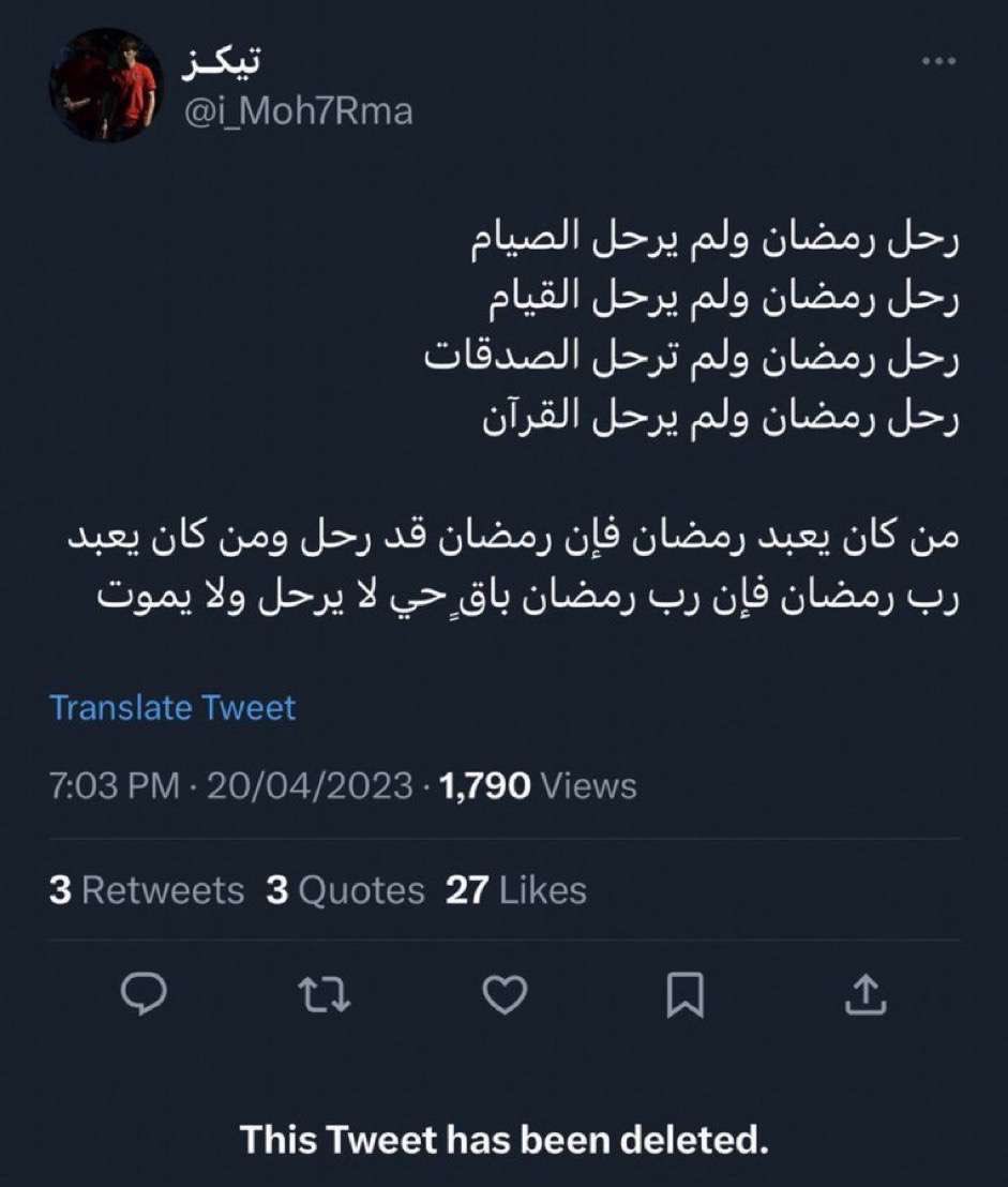 zec221b1's tweet image. مازالت اعظم موعظة رمضانية بتويتر