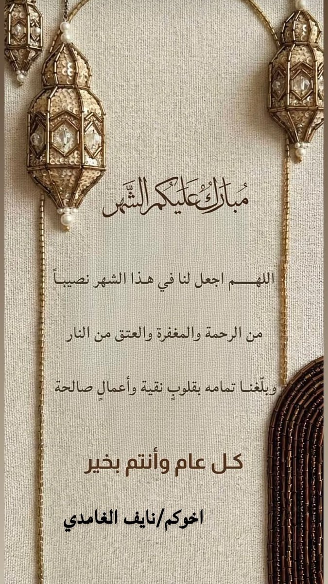 ghamdinm's tweet photo. كل عام وانتم بخير .. رمضان مبارك ع الجميع 🌘 https://t.co/01BQEa81oH