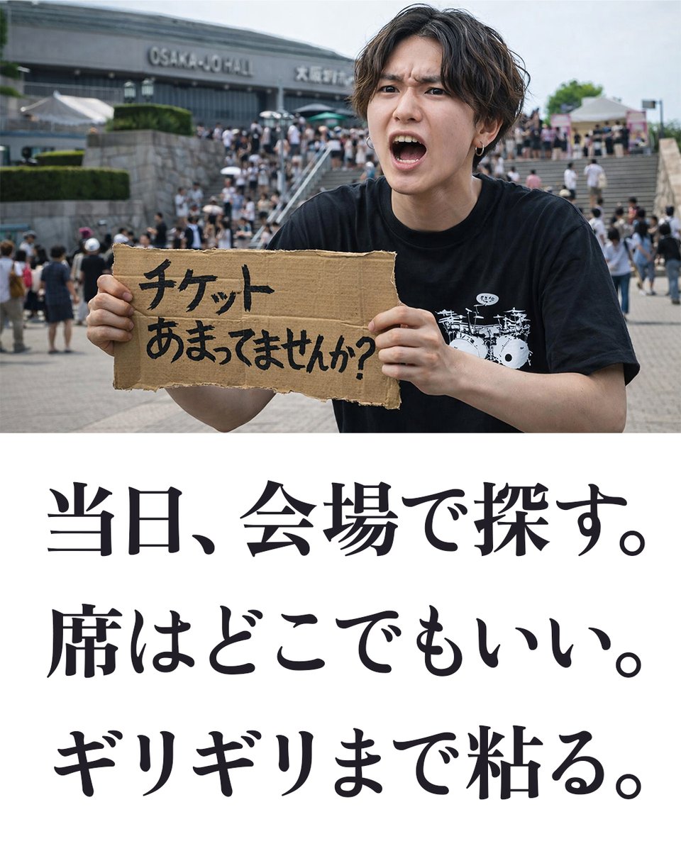 pazu_official's tweet photo. 行きたか���たライブに落選したときの行動。 https://t.co/yAPH0HNtKf