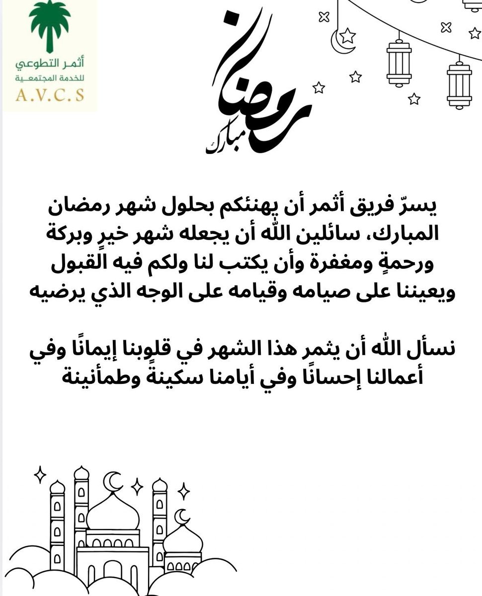 اثمر التطوعي البيئي tweet media