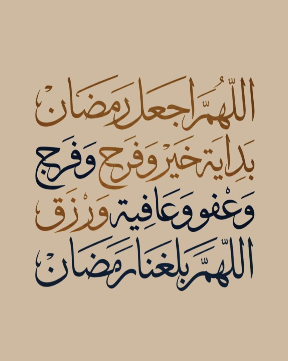 أهلا يا رمضان، شهر الرحمة والغفران. رمضان كريم.

#رمضان_كريم #رؤية_الهلال
 #مبارك_عليكم_الشهر  
 #مرصد_الاهله_بتمير