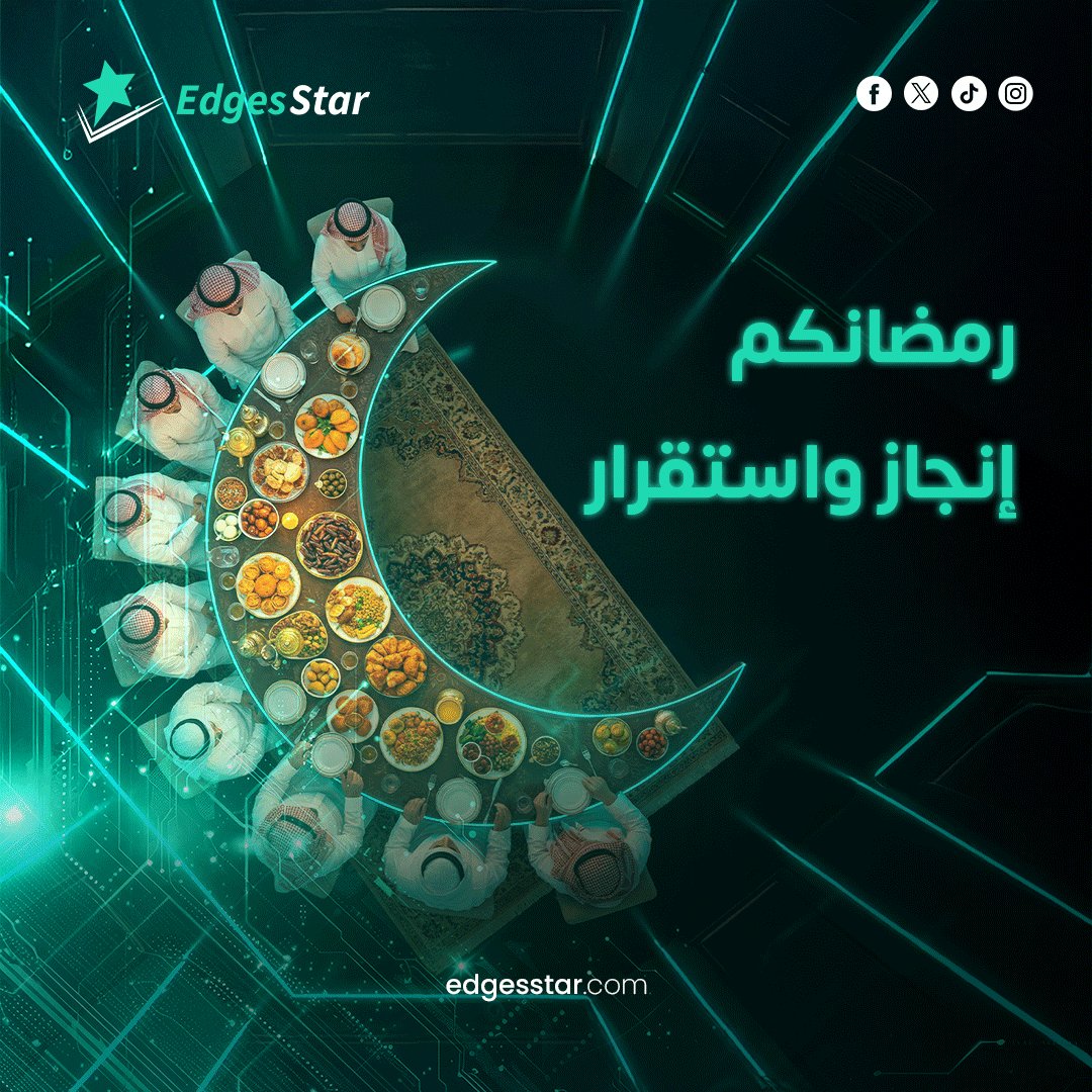 edges_star's tweet photo. رمضان كريم 🌙✨
تتقدم شركة  إيدج ستار  بأصدق التهاني والتبريكات بمناسبة حلول شهر رمضان المبارك،
ونسأل الله أن يجعله شهر خير وبركة عليكم وعلى أعمالكم.

#رمضان #إيدج_ستار #رمضان_2026 https://t.co/2PXM0sfGUF