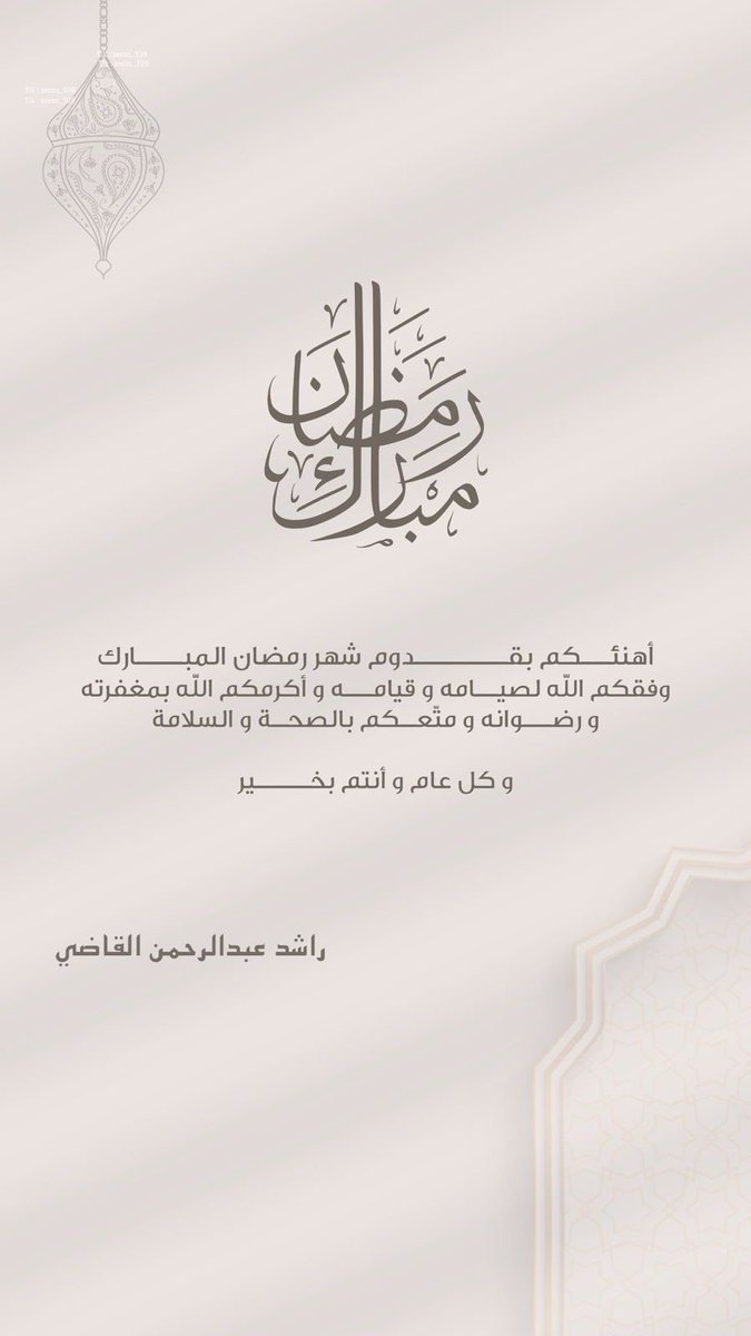 راشد القاضي tweet media