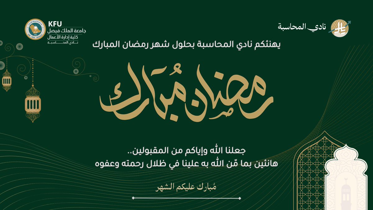 نادي المحاسبة tweet media