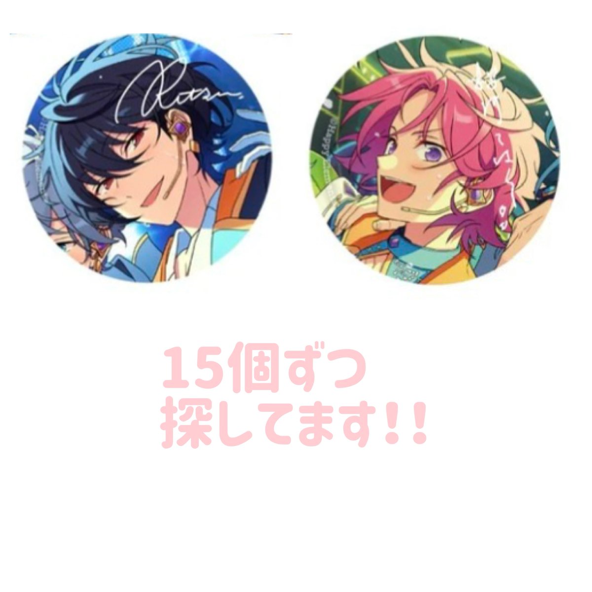 あんスタ trip 凛月 缶バッジ あんさんぶるスターズ コレクション缶バッジ 2025 Feb. -Idol Side- 朔