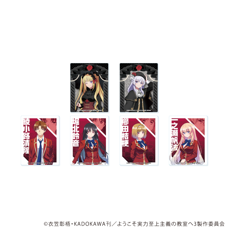 ようこそ実力至上主義の教室へ 新グッズ 本日予約最終日‼️ ＼ #よう実