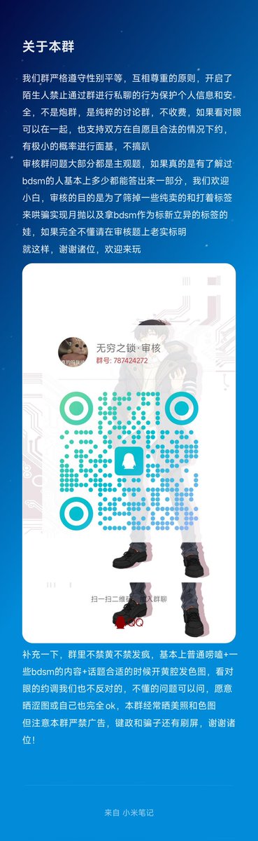 重新宣一下群。
是一个bdsm群，有问题审核，🈚费用，大家正常交流聊天，会过滤掉不正常的人
（我想要个清纯男大求求了）