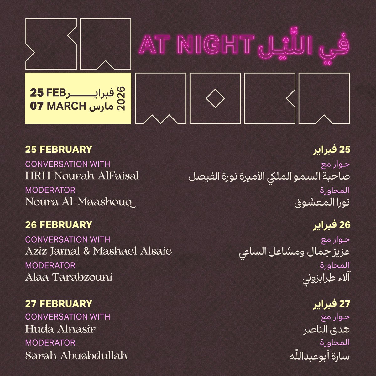 SAMOCAmoc's tweet photo. Join us at SAMoCA #AtNight for an engaging public program during Ramadan.

25–27 Feb &amp; 5–7 Mar, enjoy intimate talks with Saudi artists from #ANightofaLifetime. 
#SAMoCAatJAX