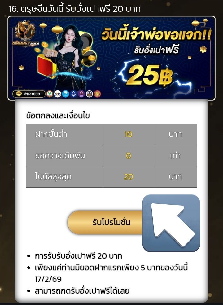 โปรทุนน้อย/เครดิตฟรีล่าสุด.✌︎ tweet media