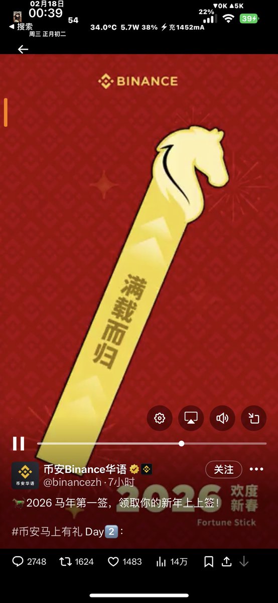 yishan88's tweet photo. @binancezh 满载而归 https://t.co/1atpIXmYmS